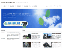 Tablet Screenshot of inouekagaku.com